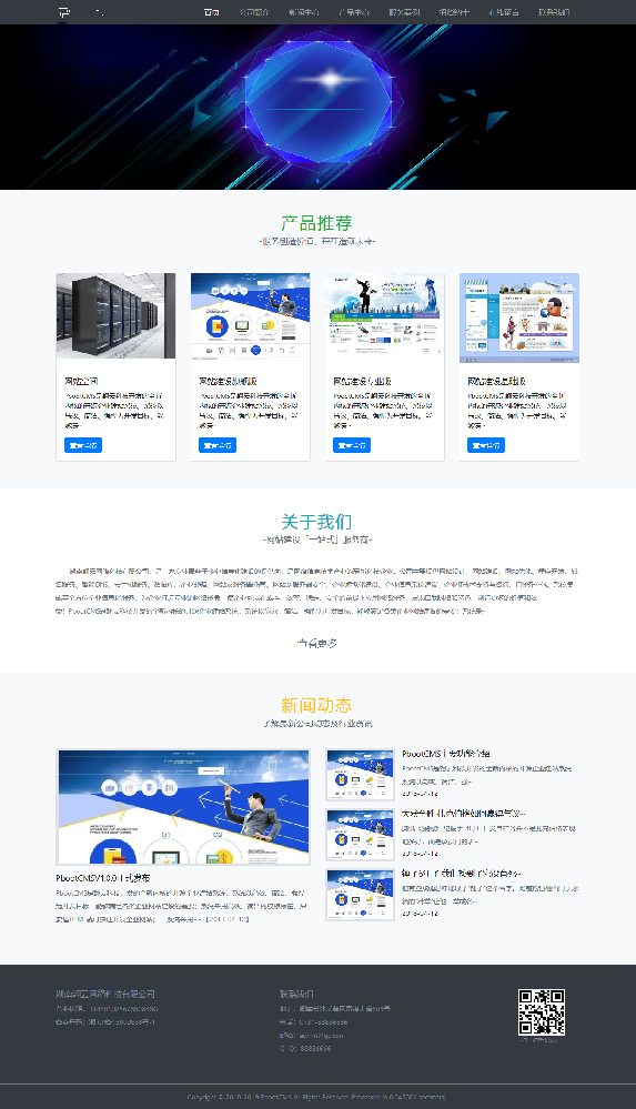 某某科技有限公司